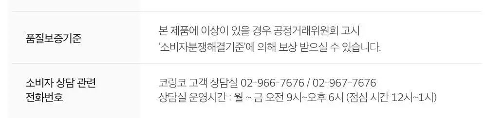 [어워즈 기획]코링코 톡톡하라 노글루 속눈썹 어워즈 한정기획 (+아이래쉬 세럼 5ml, 언더팝 속눈썹 20pcs 증정) 상세페이지 94